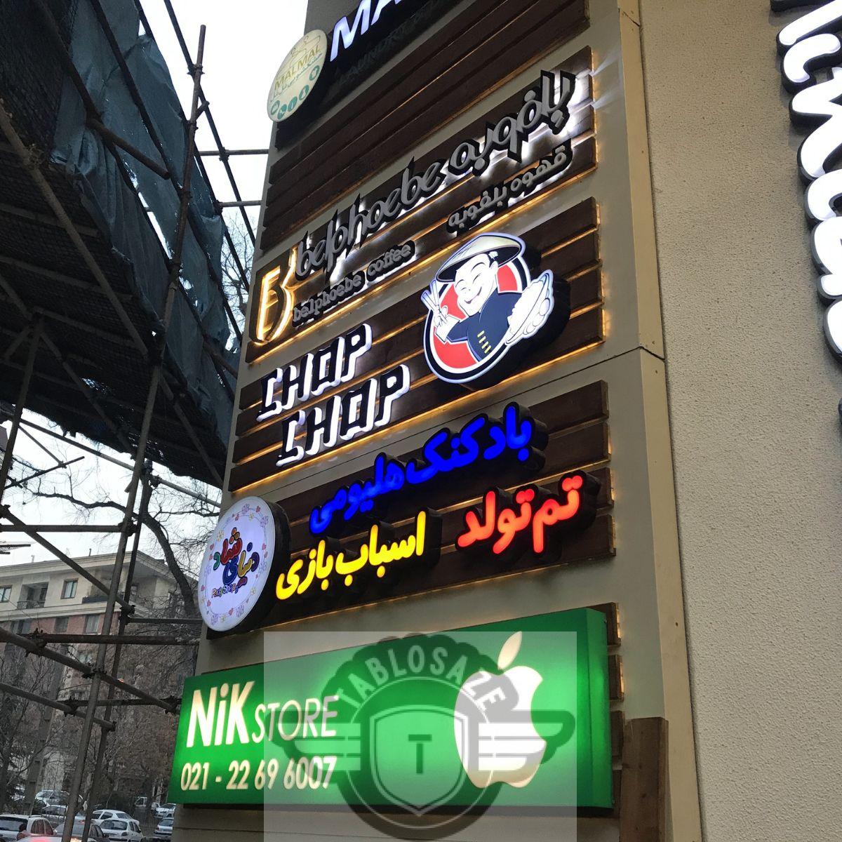 تابلو چلنیوم شرکتی