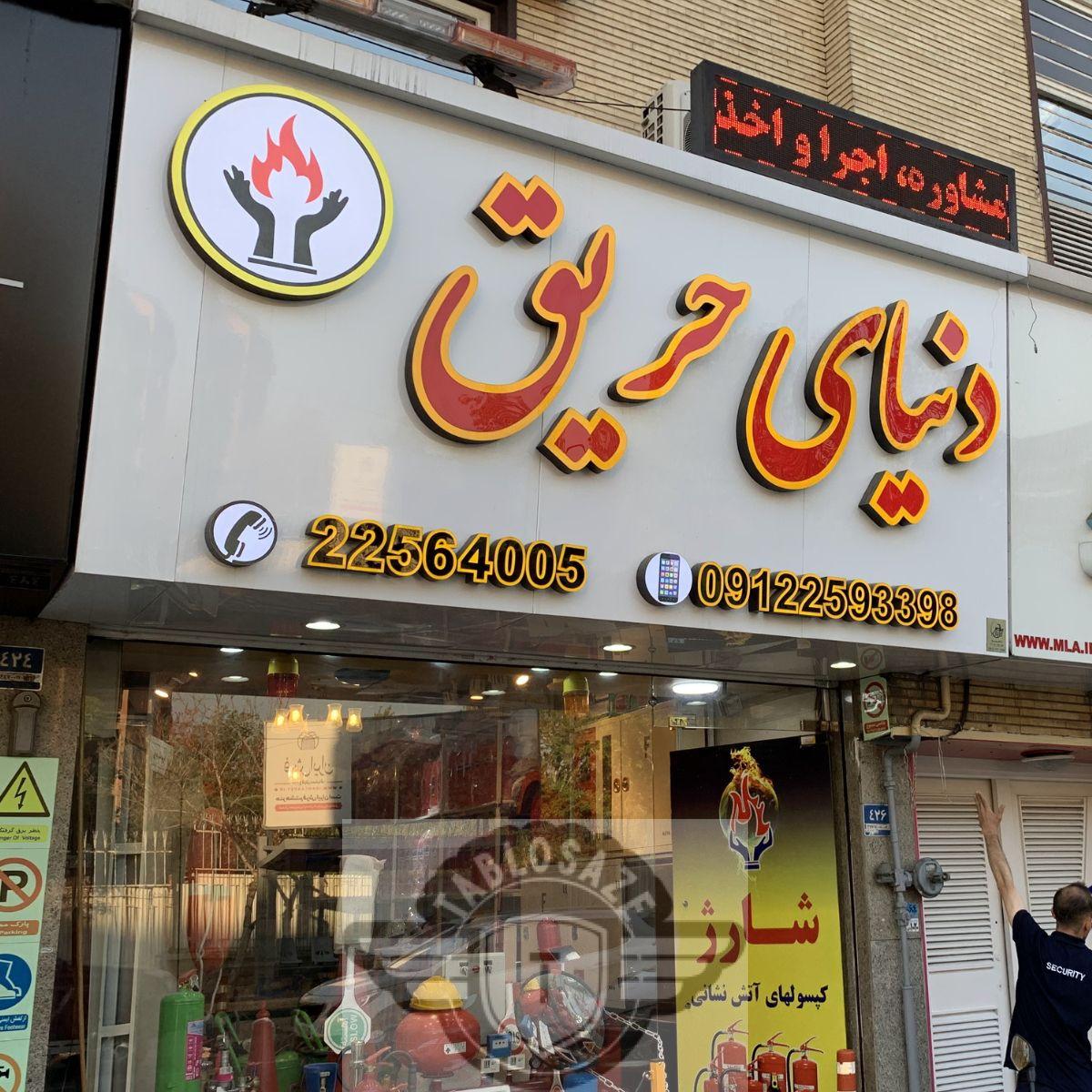 تابلو چلنبوم