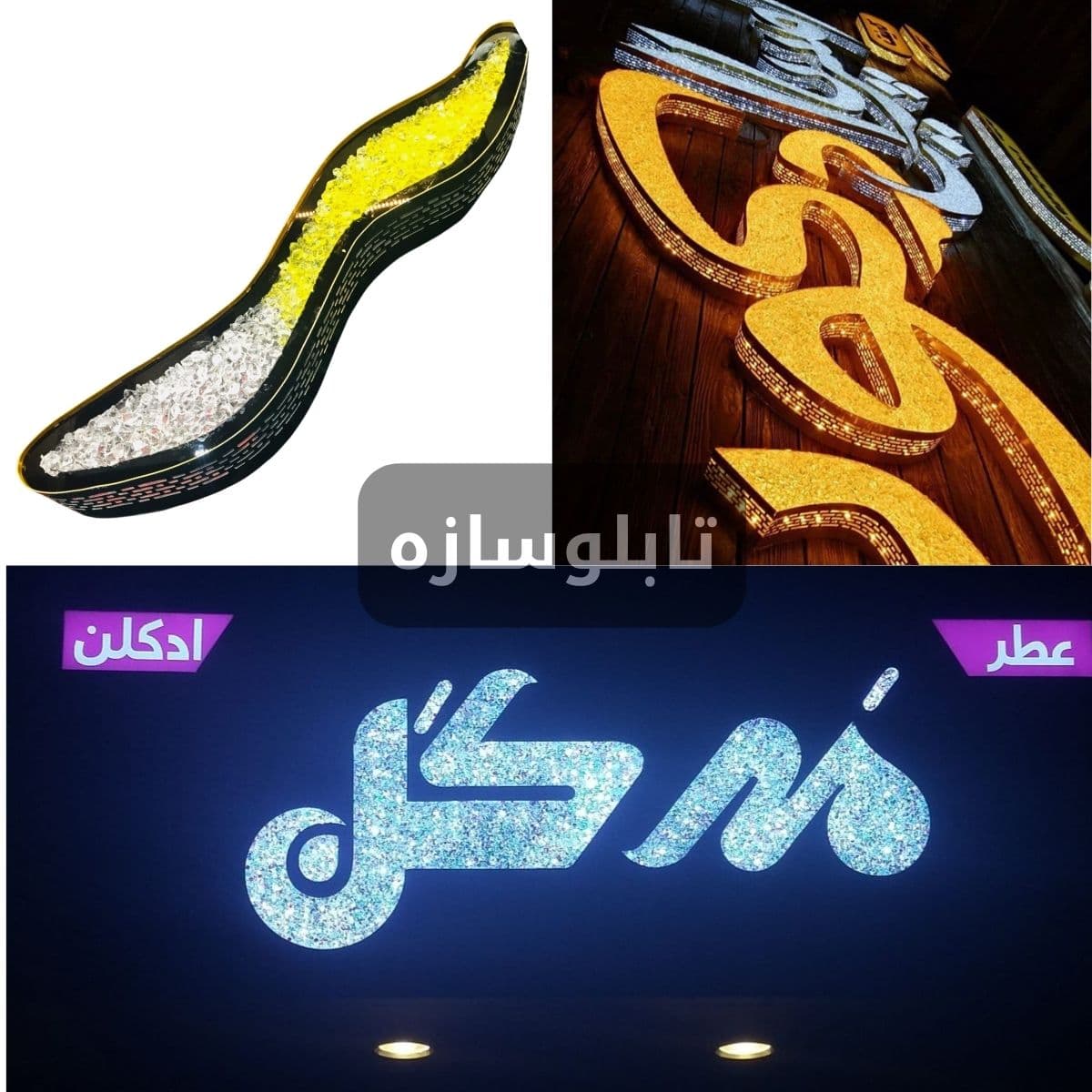 تابلو چلنیوم کریستالی