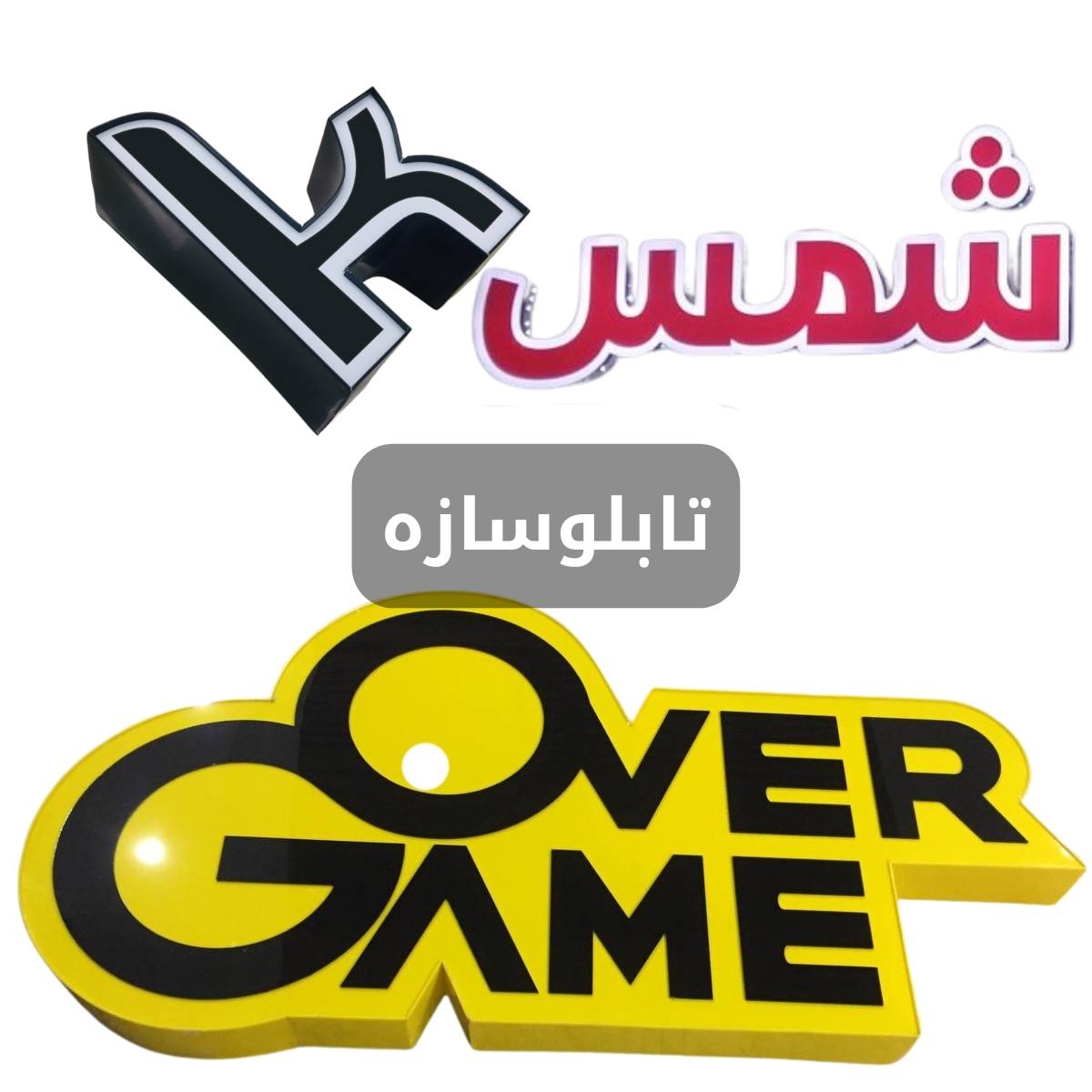 تابلو چلنیوم دوبل پلکسی