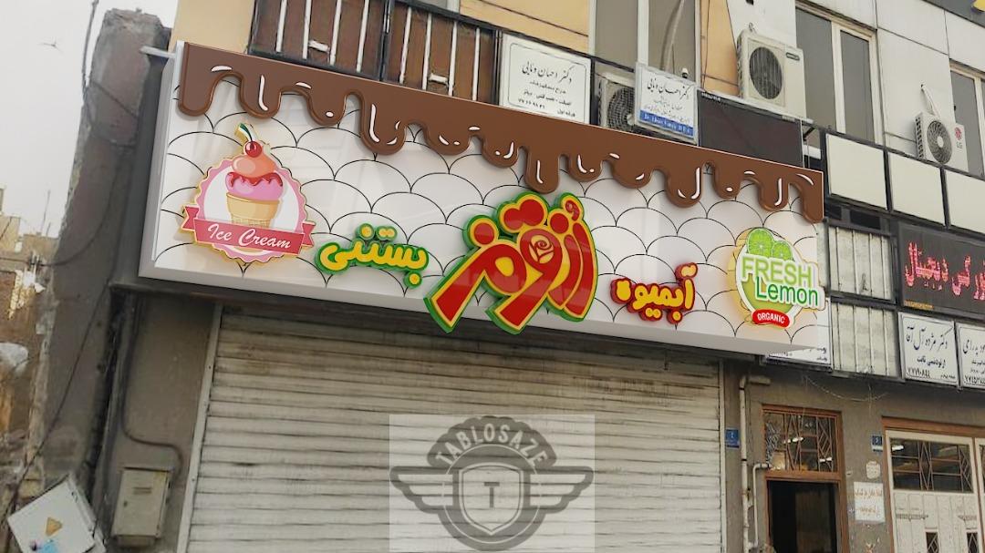 طراحی تابلو چلنیوم