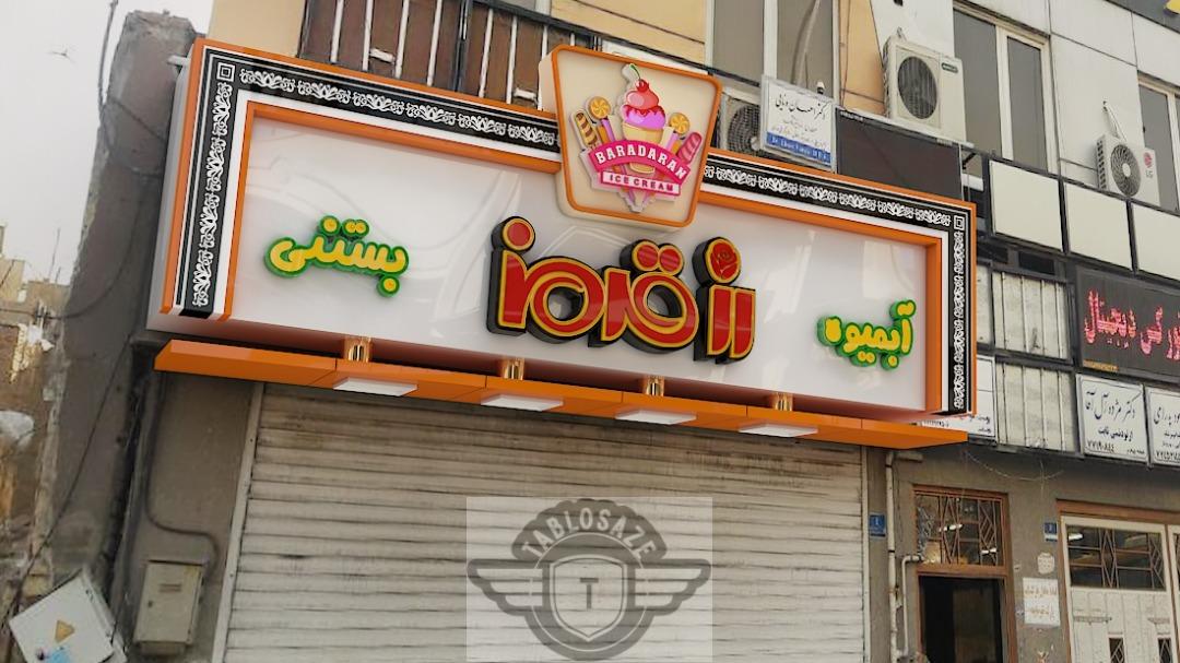 طراحی تابلو چلنیوم