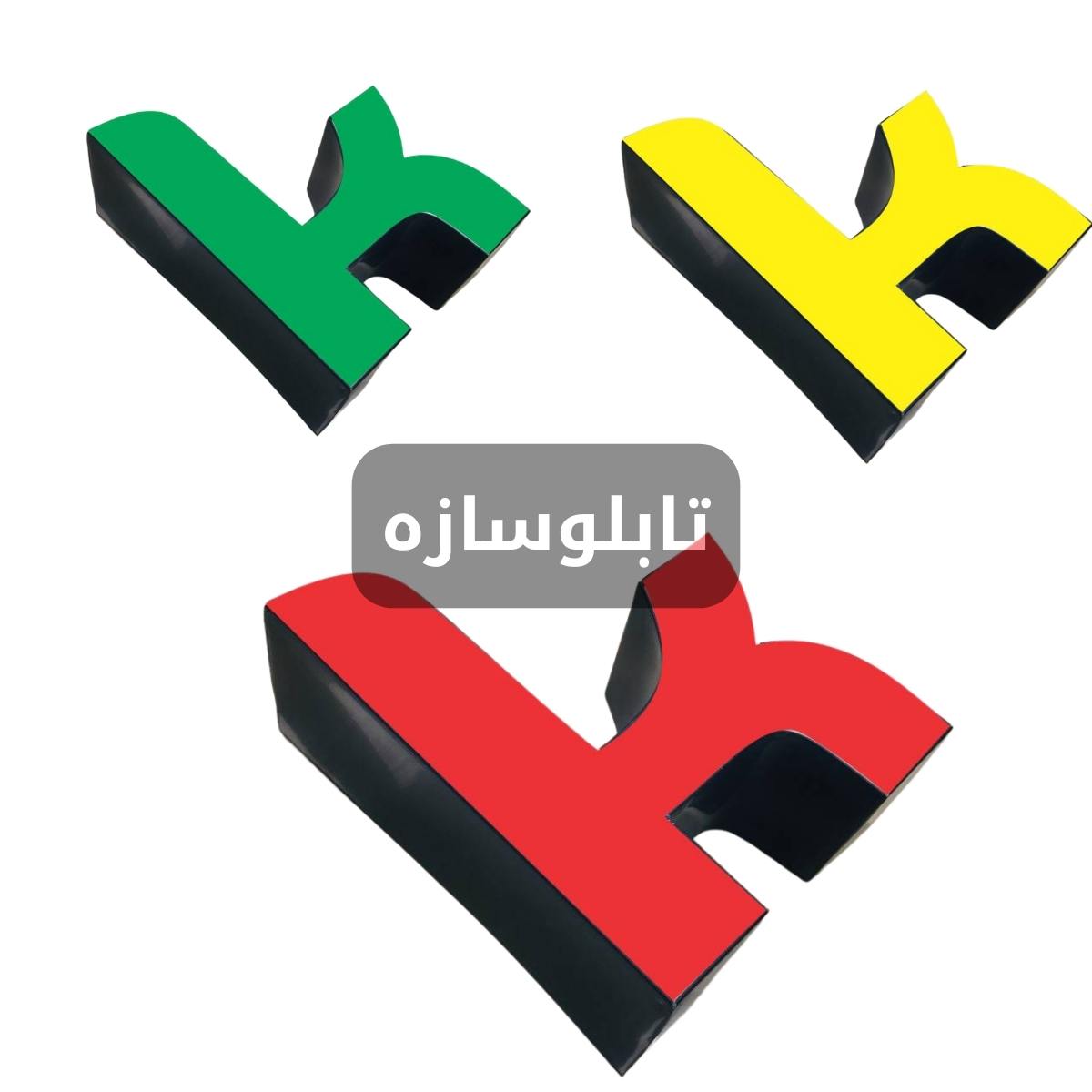تابلو چلنیوم هفت رنگ