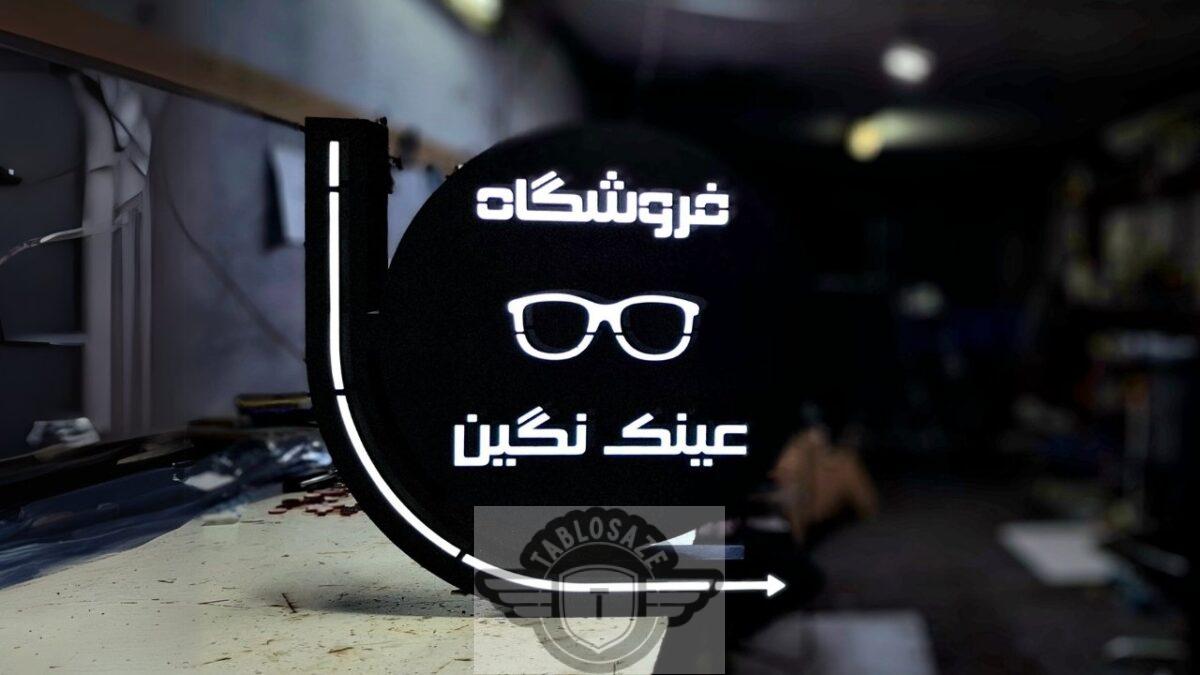 تابلو گرد دوطرف