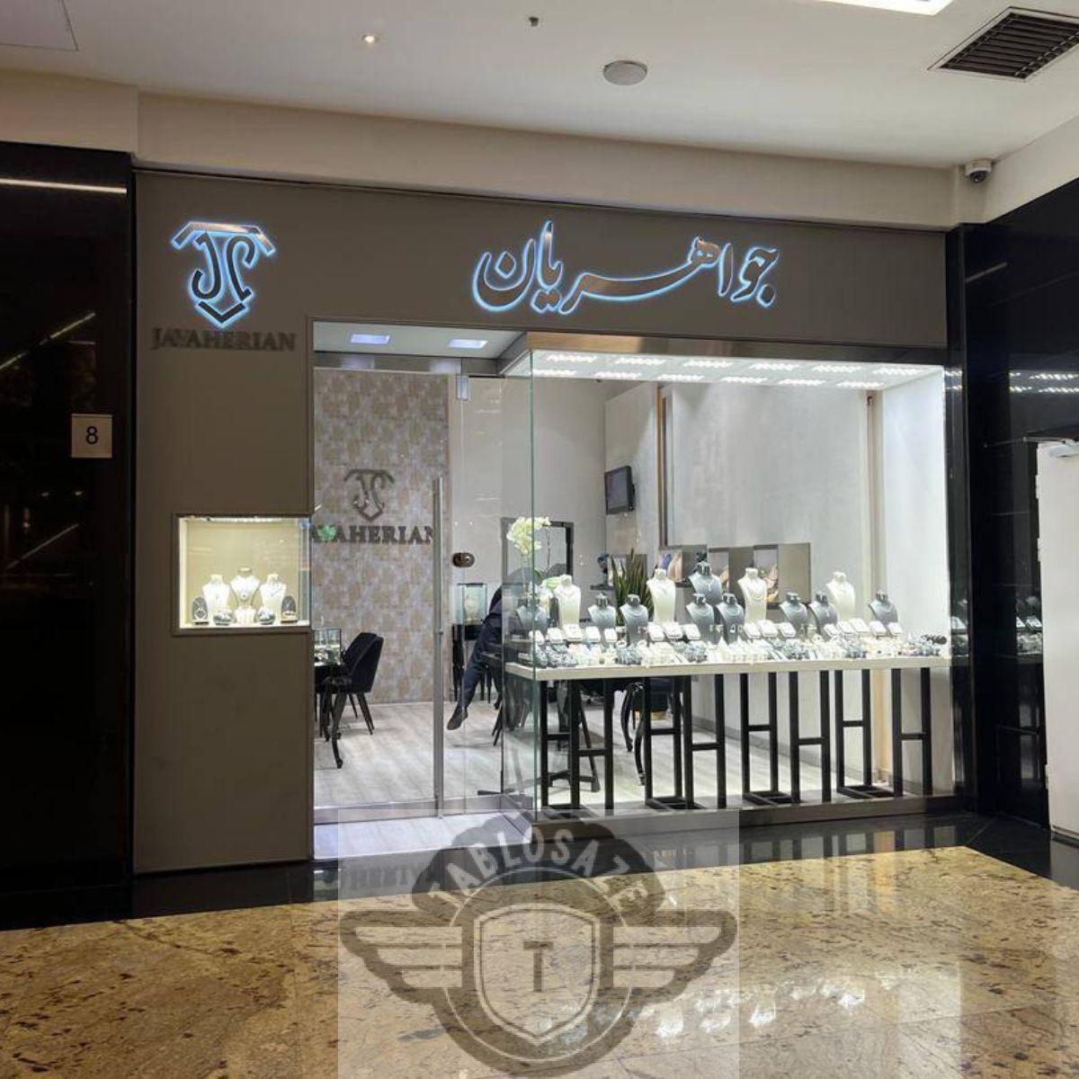 تابلو استیل نور یخی نقره ای