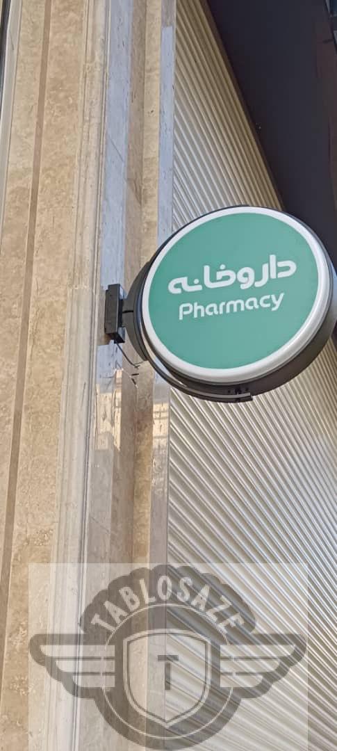 تابلو دوطرفه
