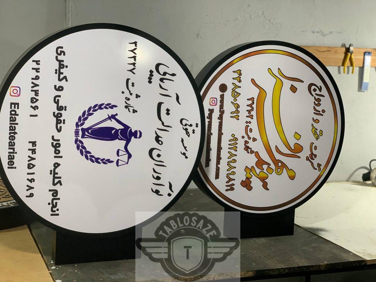 تابلو دوطرفه ثابت