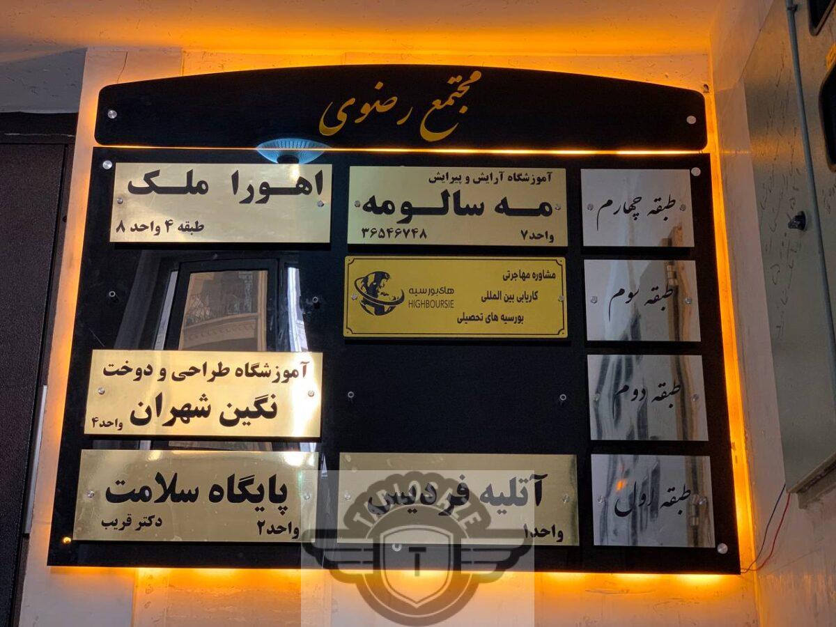 تابلو راهنما طبقات نوری