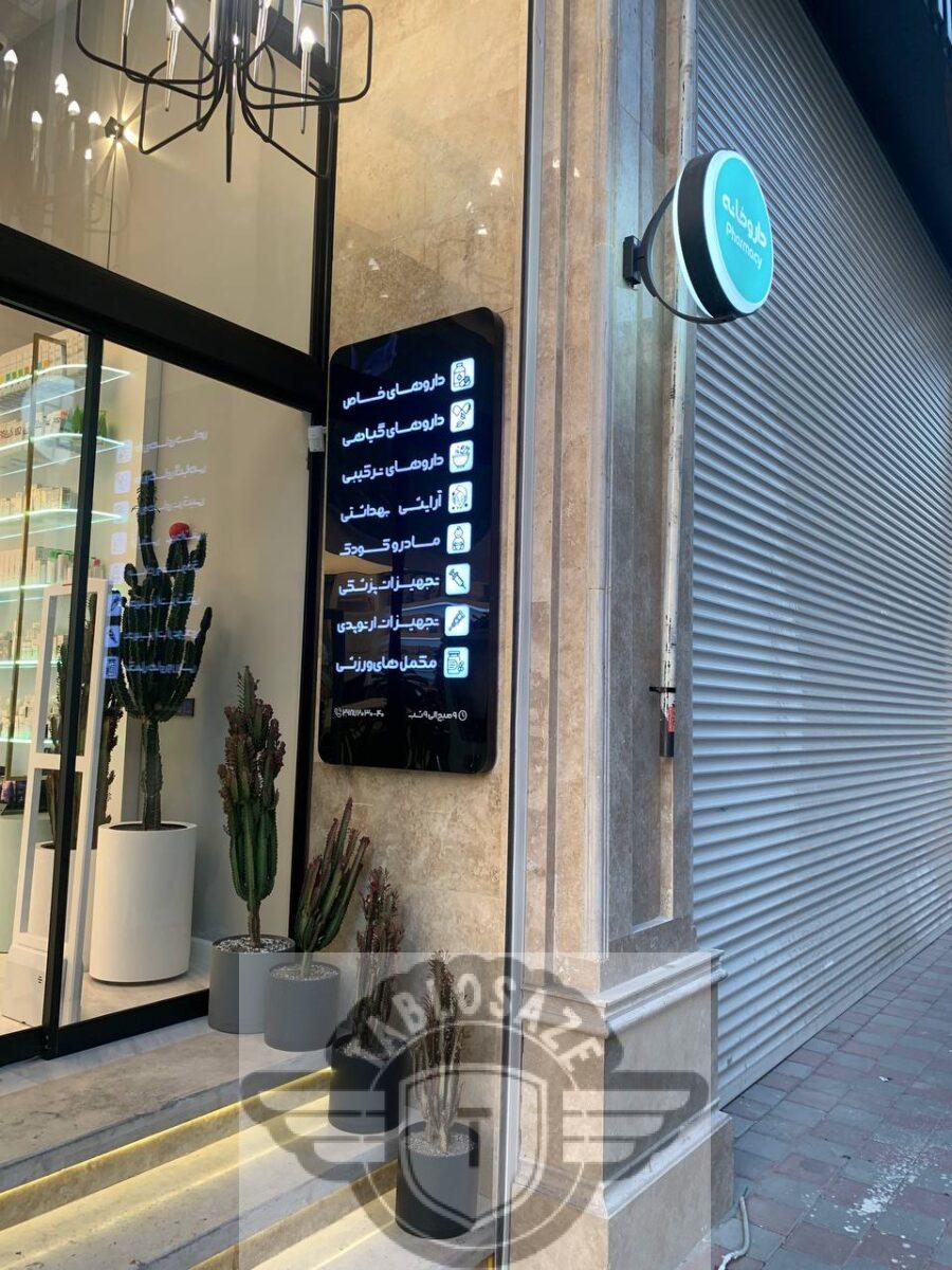 تابلو راهنما طبقات