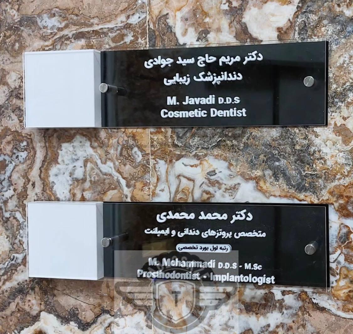 تابلو شرکت