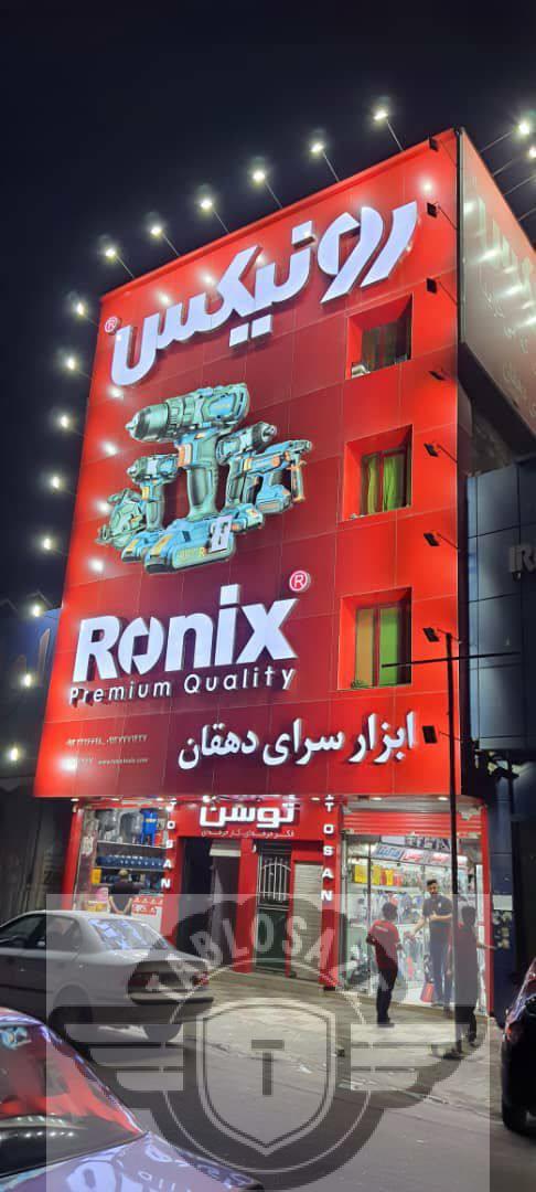 تابلو پلکسی