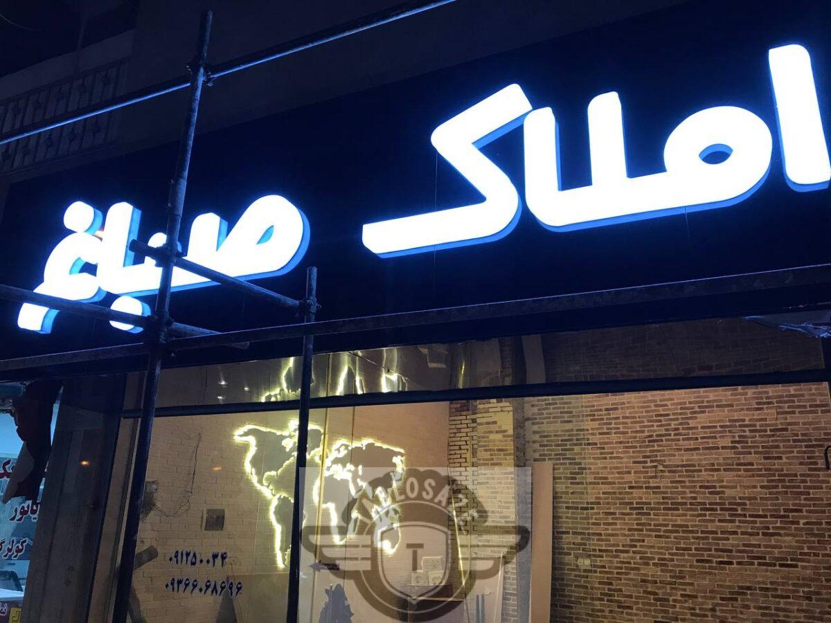 تابلو پلاستیک