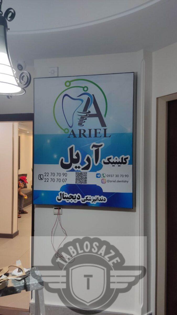 تابلو پلکسی لایت باکس