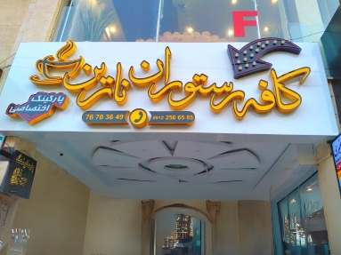 چلنیوم