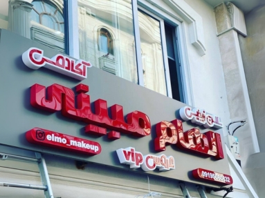 تابلو پلکسی